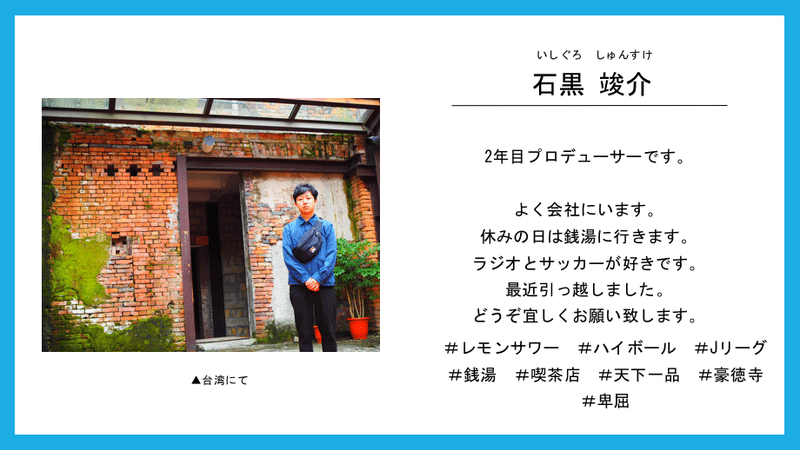 初めての内定式は ちょっとスパイスの香りがした スパイスボックス Spicebox