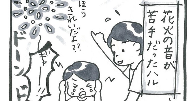 勝手な設定持っていませんか？　お祭りで気づいた、私の中の障害者像