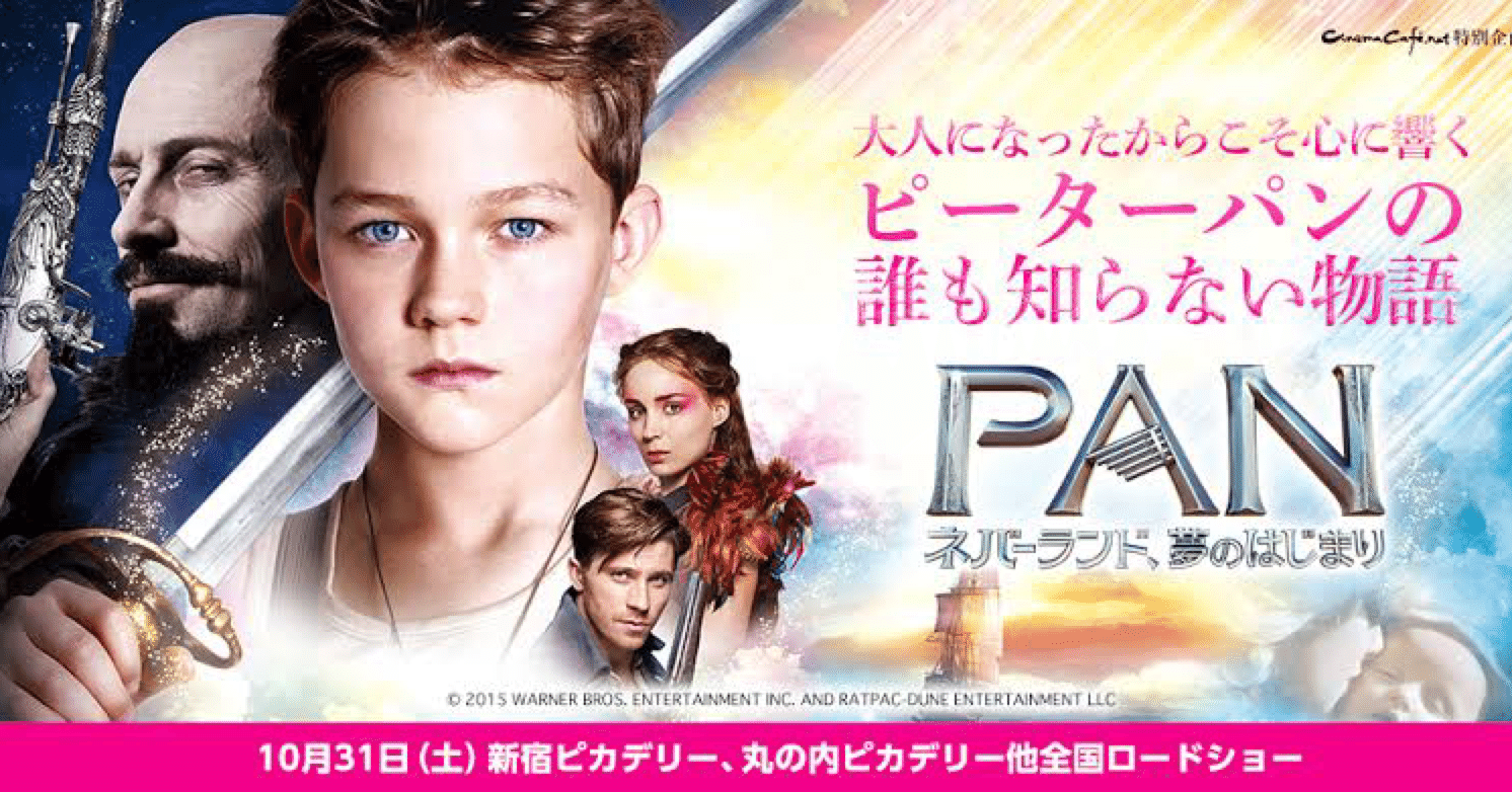 Pan ネバーランド 夢のはじまり 1974 Note Pan ネバーランド 夢のはじまり 1974 Note