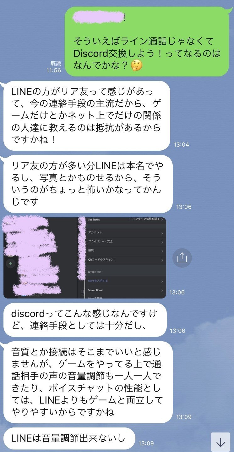 Z世代のたまり場 Discordが変えるsnsの世界 石ころ Note