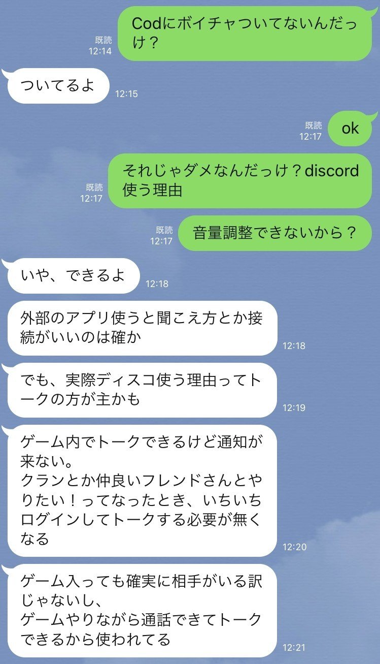 Z世代のたまり場 Discordが変えるsnsの世界 石ころ Note