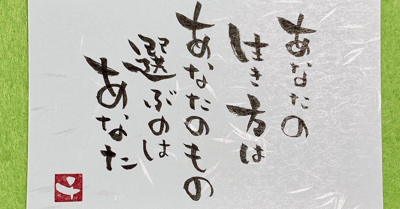 思考が変われば行動が変わる 行動が変われば人生が変わる Chigi Tuber Note