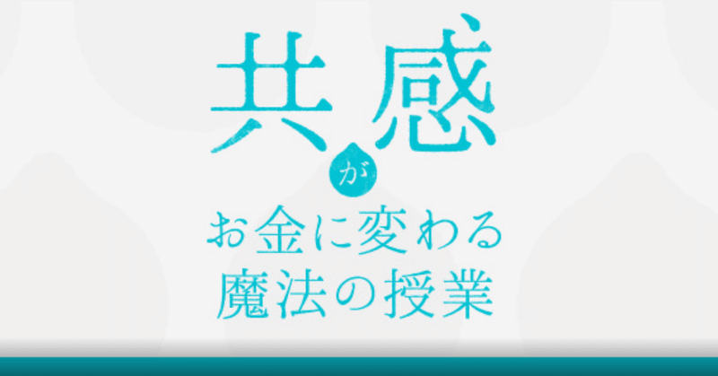 好きなことでお金にならない理由 松原仁美 アバライフナビゲーター Note