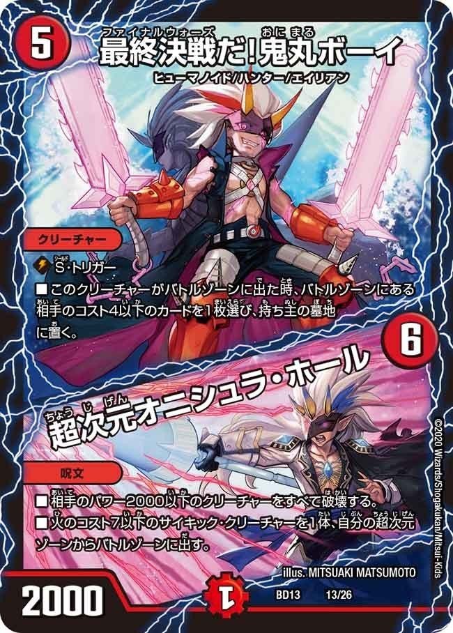 デュエマ 5Cドラグナー 超次元付き デュエルマスターズ 本格構築 【5Cコントロール】 デッキ＆超