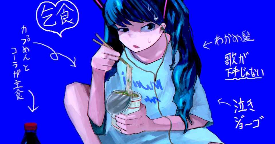 リアルで優しい 音像 を共に探るボカロ曲10選 ゴールドマン Note