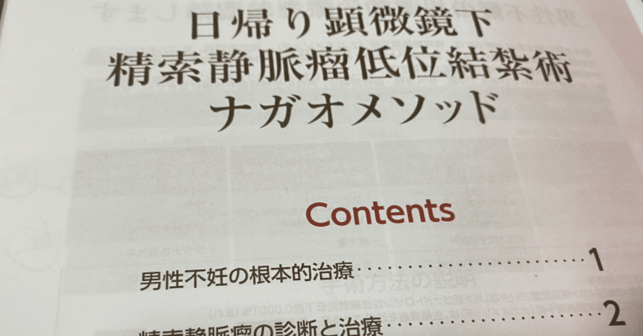 精 索 静脈 瘤 手術 索 瘤 手術 静脈 精