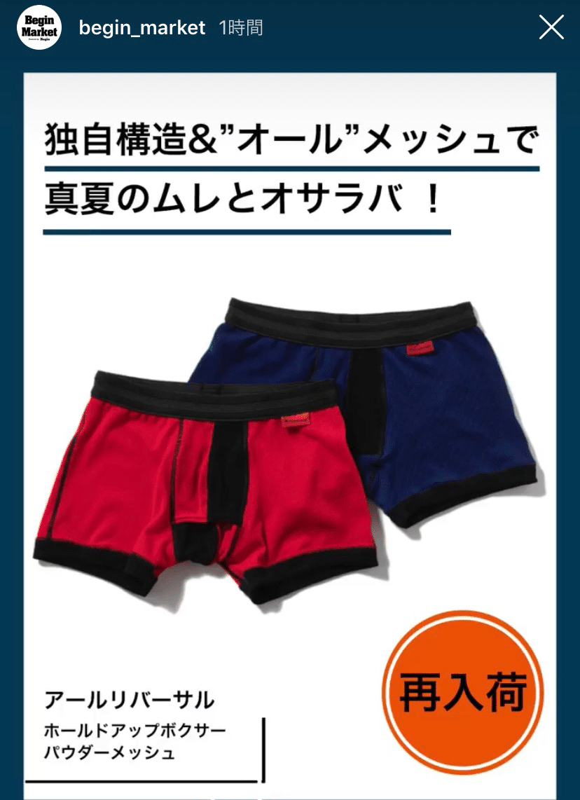 無修正 二次　ロリ　パンツ はじめて開発したボクサーパンツ｜イズミサトシ