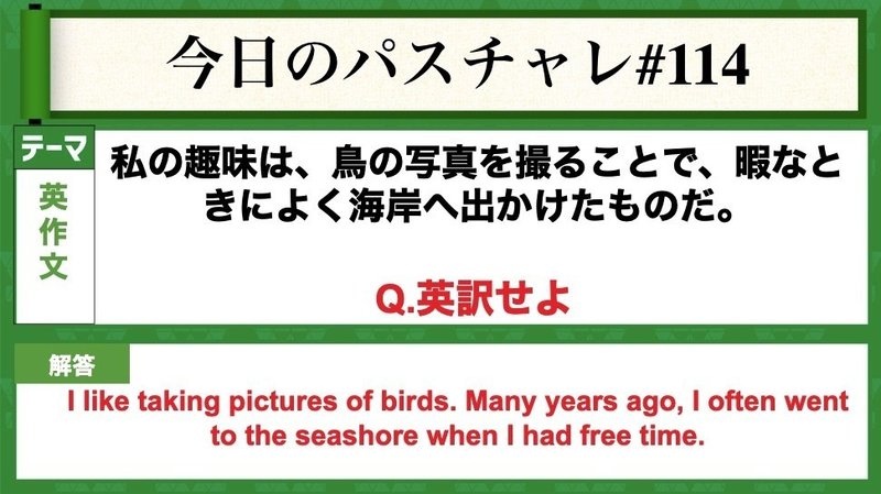 受験英語 英作文 基本表現どう訳す パスチャレ 114 宇佐見すばる 東大医学部 Passlabo Note