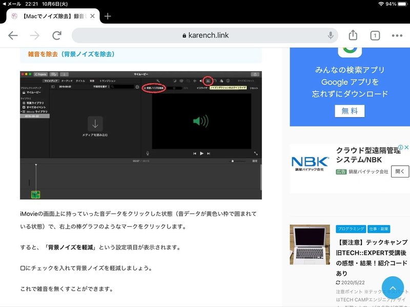 Macでノイズ除去できる Howbank Masa Note