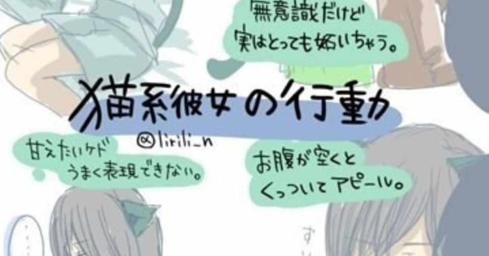 猫系 ツンデレ がヤンデレになる理由 ルウユウ Note