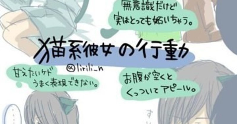 猫系 ツンデレ がヤンデレになる理由 ルウユウ Note