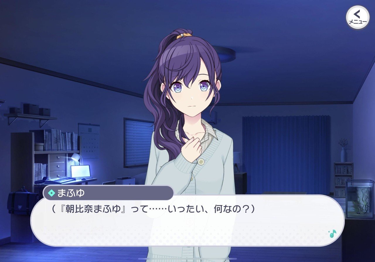 朝比奈まふゆについて 第二章:どうすれば朝比奈まふゆは「救われる