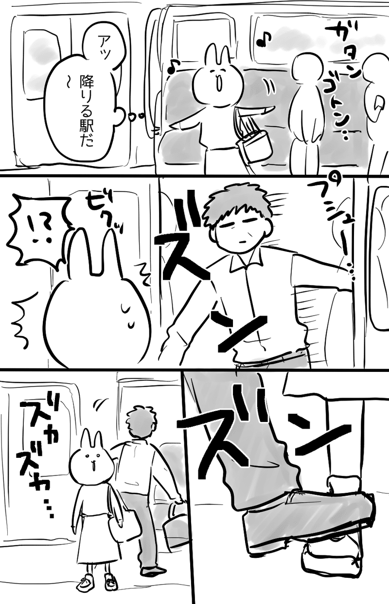 エッセイ漫画 この怒りを風化させるな 麦原 Note
