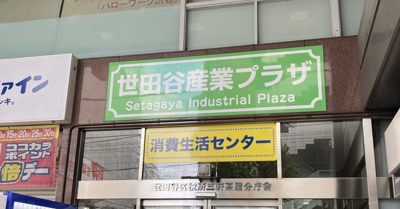 2020年10月6日tatre開業日記 融資二転三転 亀太 Note