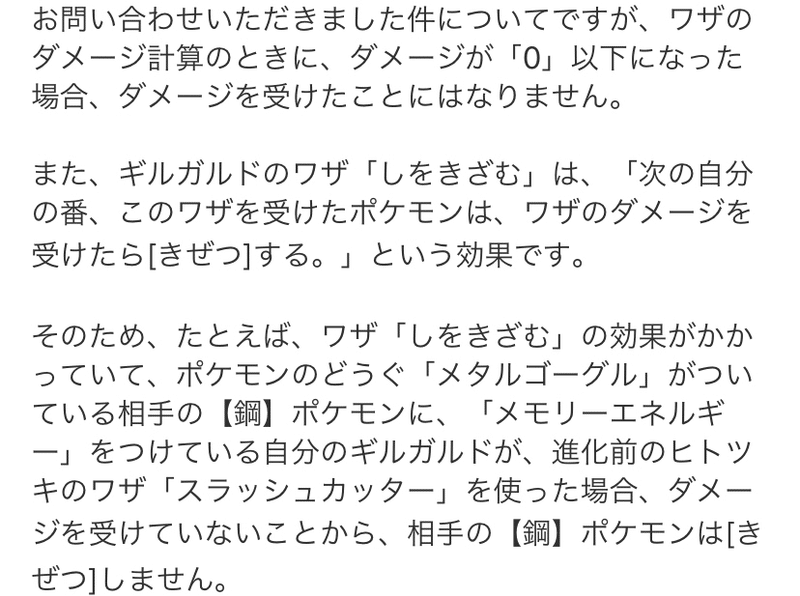 打ち込め 死の刻印 Wamo Note