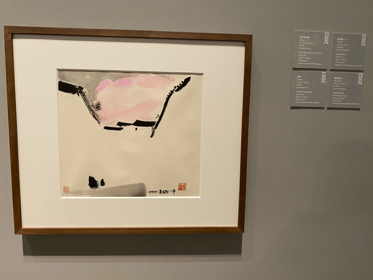 美術展レポ】中国絵画の画家「呉冠中」さんの誕生100周年記念展 美術展レポ】中国絵画の画家「呉冠中」さんの誕生100周年記念展