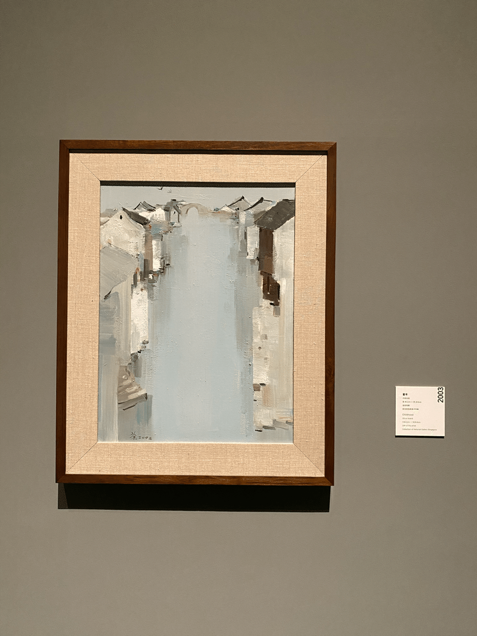 美術展レポ】中国絵画の画家「呉冠中」さんの誕生100周年記念展 美術展レポ】中国絵画の画家「呉冠中」さんの誕生100周年記念展