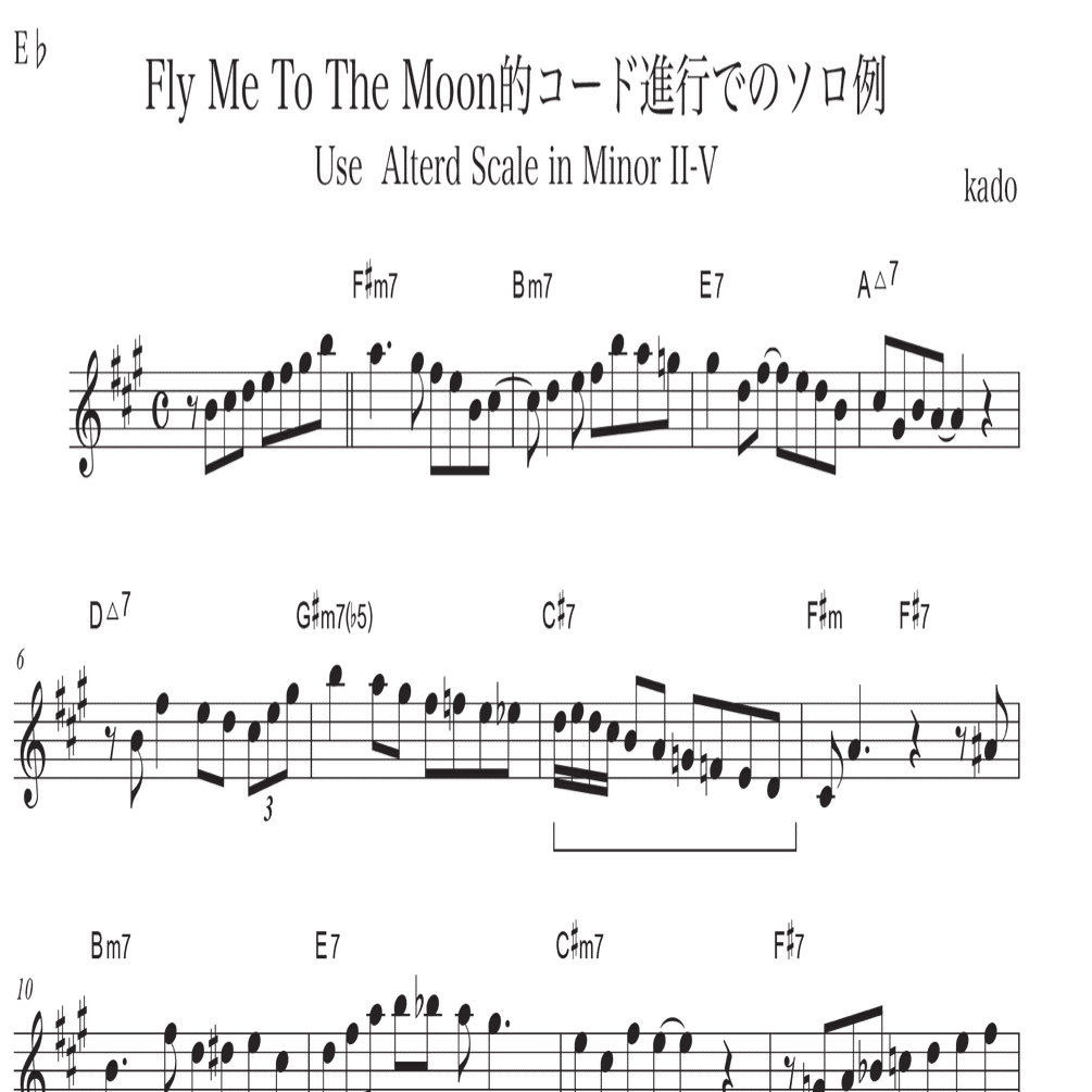 アルトサックス 「Fly Me To The Moon」コード進行でスケール練習｜加度 克紘