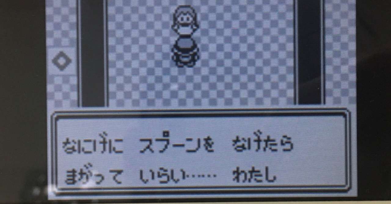 ポケモン未履修オタクの赤プレイ日記4日目 まつな Note