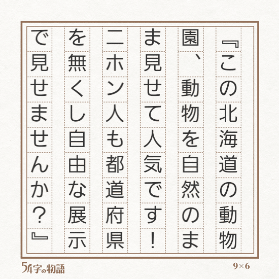 54字の物語 47都道府県編 最後なので 何も考えずスキを押してもらえませんか ミックジャギー Note 54字の物語 47都道府県編 最後なので 何も考えずスキを押してもらえませんか ミックジャギー Note