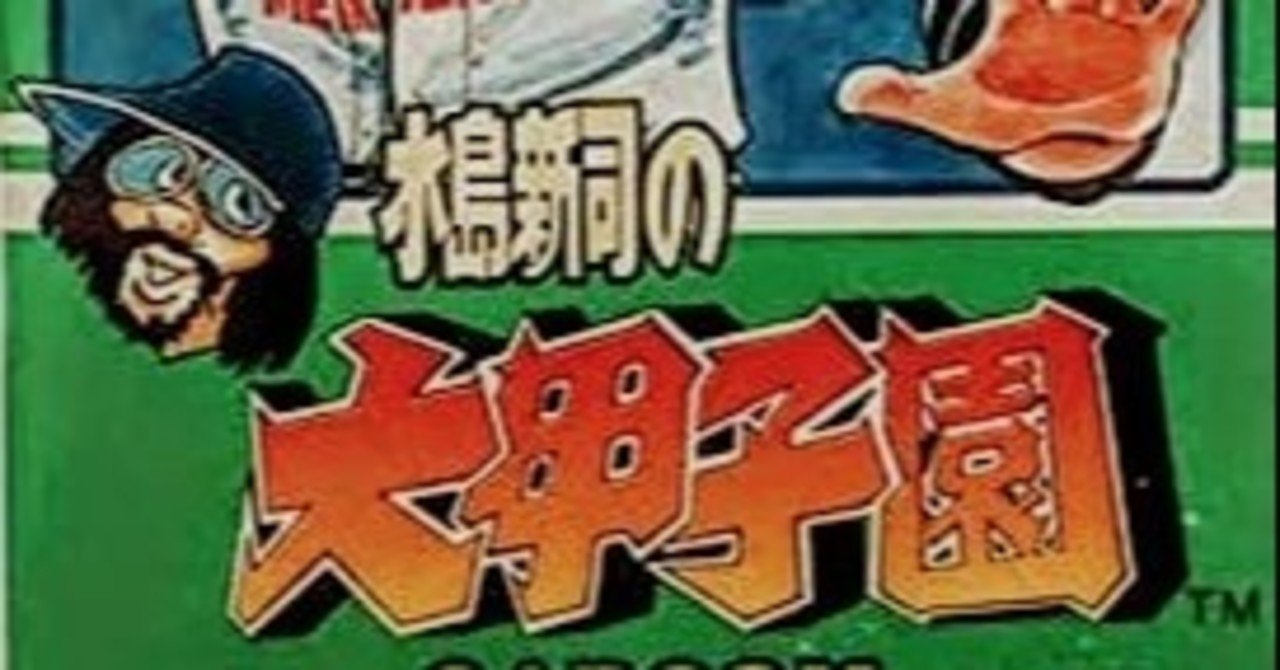 「おおきなどうぶつ 」水島新司 長府甲子園様専用 「おおきなどうぶつ 」カバー付き 水島新司