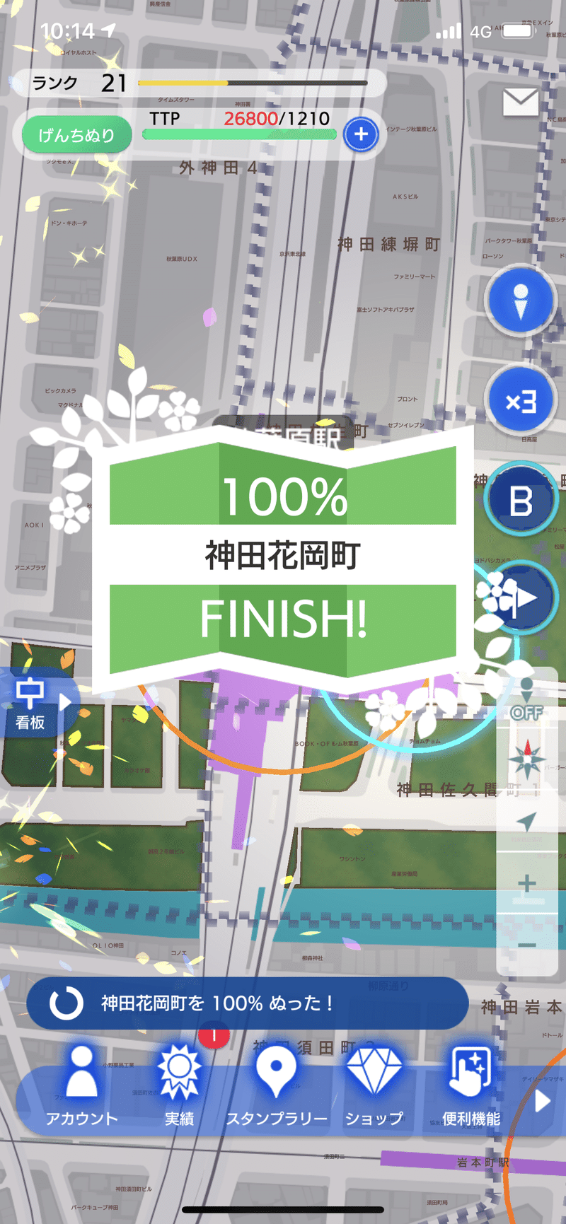 秋葉原でお買い物 テクテクライフ東京23区現地塗り制覇 秋葉原 神田 木下誠 Note 秋葉原でお買い物 テクテクライフ東京23区現地塗り制覇 秋葉原 神田 木下誠 Note