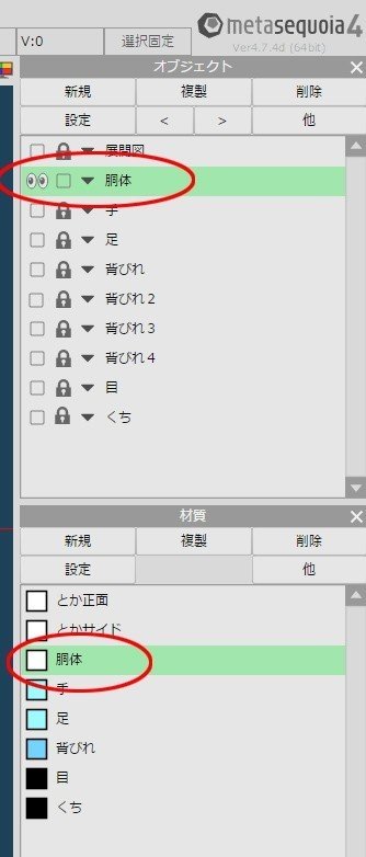 Mmdモデルを作る超初心者の作業記録メモ 5ー 21日目uv展開 失敗w もにゃ Note Mmdモデルを作る超初心者の作業記録メモ 5ー 21日目uv展開 失敗w もにゃ Note