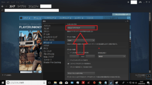 Windows10 Pcゲームやアプリのデータをdドライブにチェンジする方法 Feltman Sachs Note