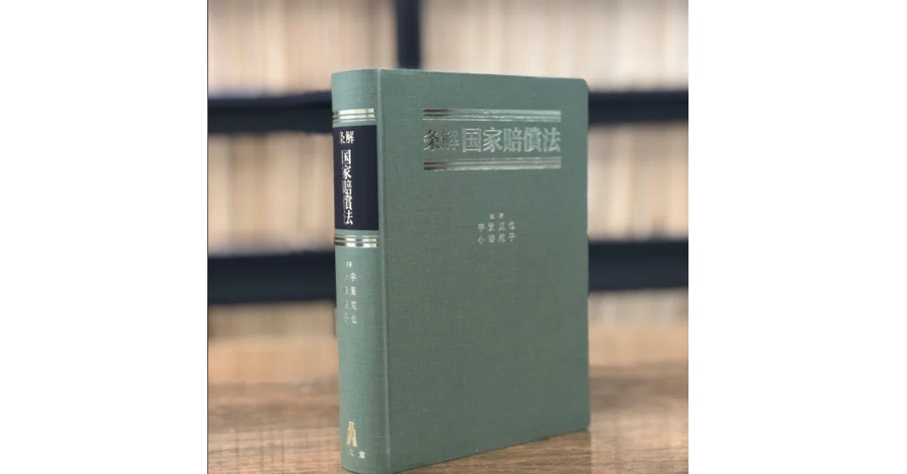 書籍執筆の裏側（ほぼ苦労話）その1｜伊藤智基｜山梨県立大学【公式】