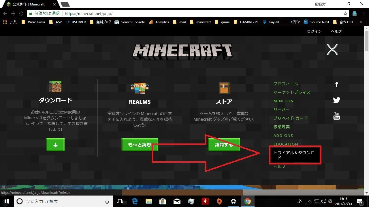 Pc版マインクラフト 体験版をハッキングして無料で入手するグリッチ方法 Feltman Sachs Note Pc版マインクラフト 体験版をハッキングして無料で入手するグリッチ方法 Feltman Sachs Note