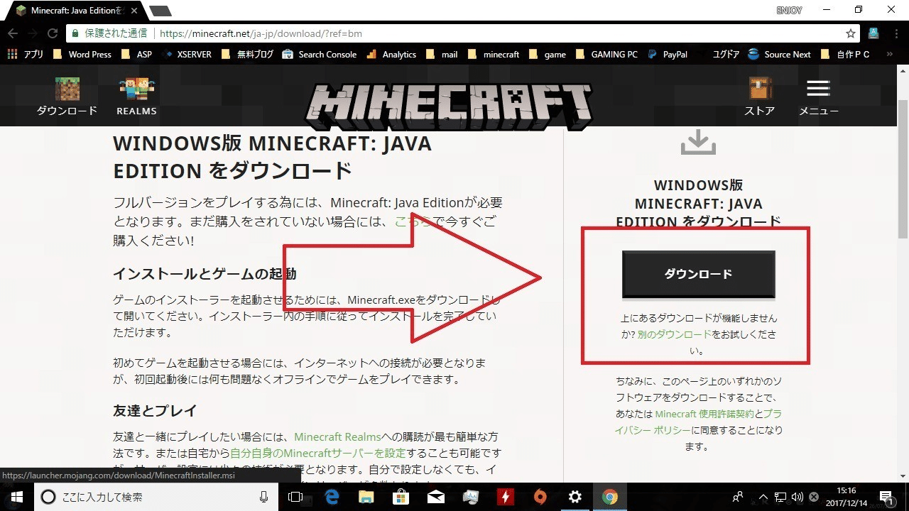 Pc版マインクラフト 体験版をハッキングして無料で入手するグリッチ方法 Feltman Sachs Note Pc版マインクラフト 体験版をハッキングして無料で入手するグリッチ方法 Feltman Sachs Note