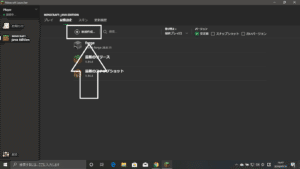 Pc版マインクラフト 体験版をハッキングして無料で入手するグリッチ方法 Feltman Sachs Note