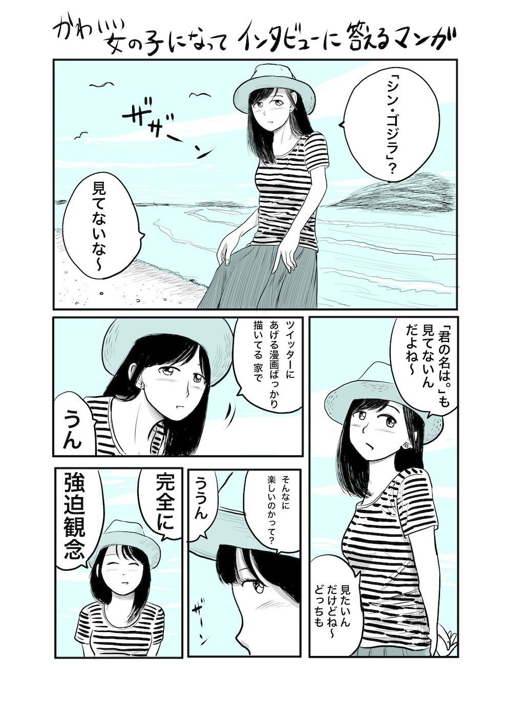女の子になってインタビューに答えるマンガ 吉田貴司 Note 女の子になってインタビューに答えるマンガ 吉田貴司 Note
