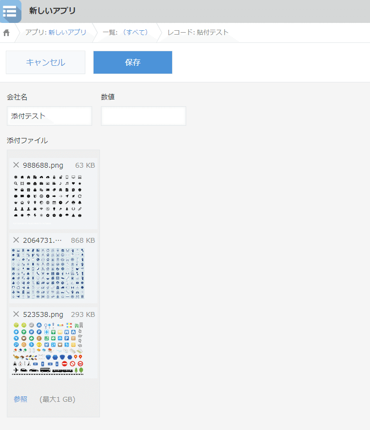 まいにちkintone 添付ファイルフィールドの改造方法を模索 Tarimo アントベアクリエイツ Note