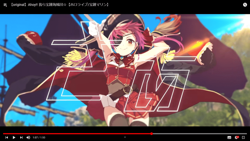 我ら 宝 鐘 団 ahoy 海賊