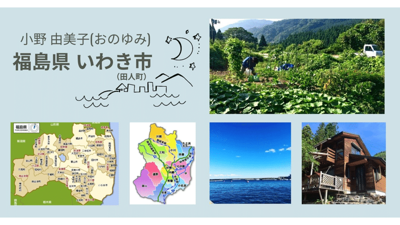 生きたい人生を素直に生きる 海 山 星空と生きる U30女子の移住のリアル Event Report 13 Racisa Note