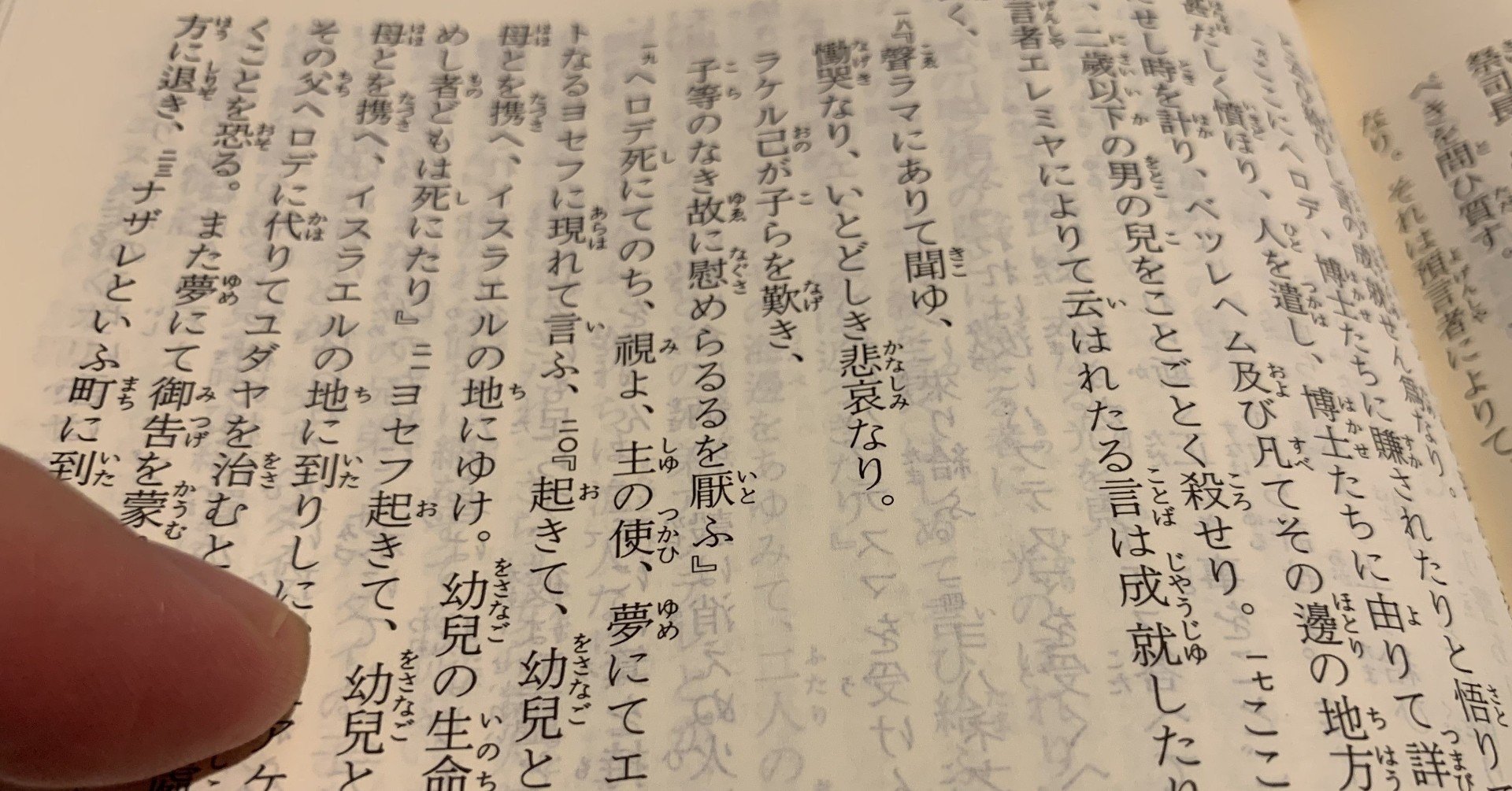 自作の聖書クイズ 腹ぺこ Note
