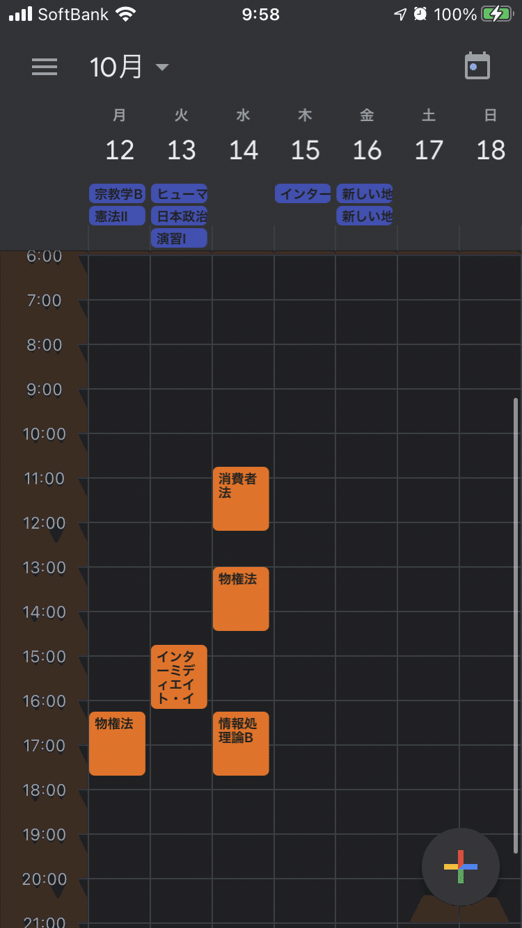 Ios14 カレンダーをウィジェットで時間割を表示 杉山 顕斗 Kento Sugiyama Note