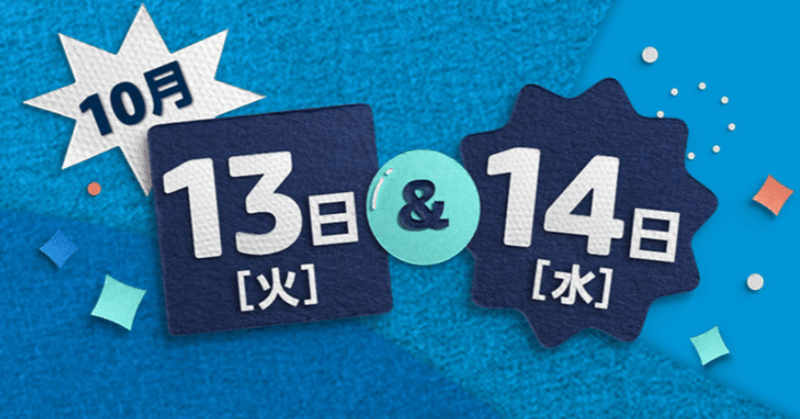 amazonプライムデーで最大5 000ポイント お得に買い物する方法 mc kurita note