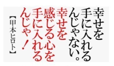 パクリ座右の銘 とうねり接骨院ちゃんねる Note