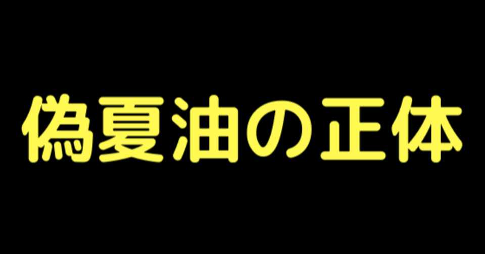 呪術廻戦考察 偽夏油の正体候補3人 ポポロ Note