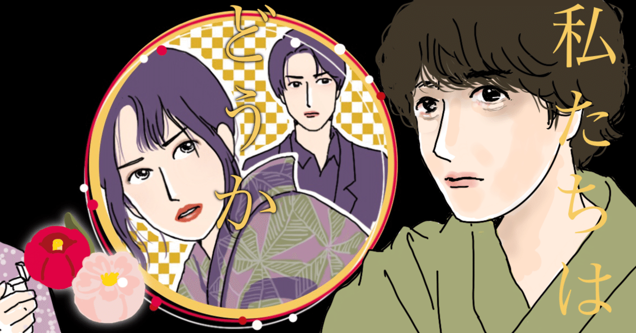 10月7日 私たちはどうかしている ドラマ大学 4 19開講 Note 10月7日 私たちはどうかしている ドラマ大学 4 19開講 Note