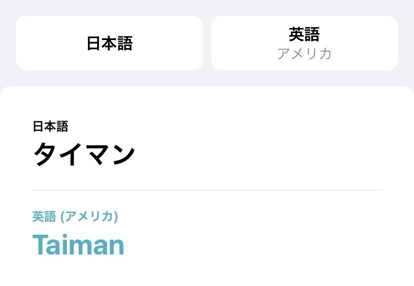 スプラトゥーン英語で国際交流 フツーの小学生編 りあこ Note