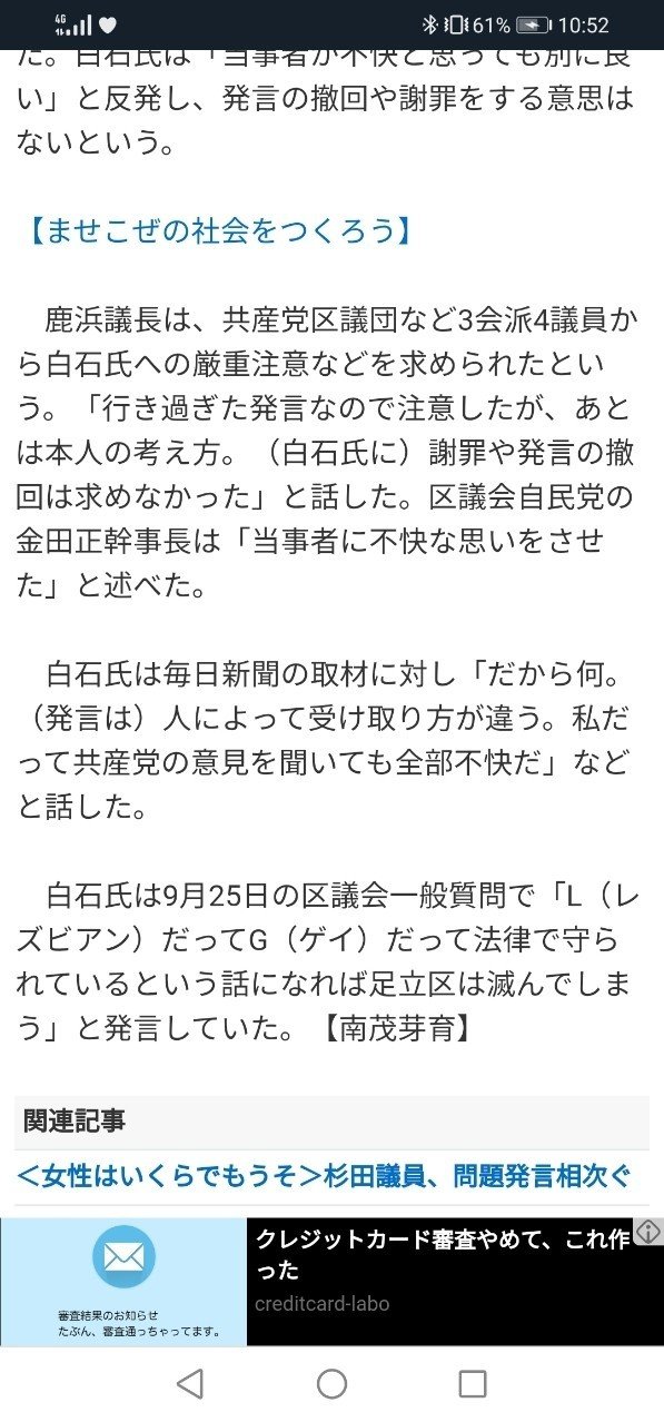 昨今の議員のセクマイに関する案件 えとっち Note 昨今の議員のセクマイに関する案件 えとっち Note