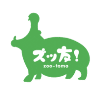 zoo-tomo（ズッ友！）プロジェクト