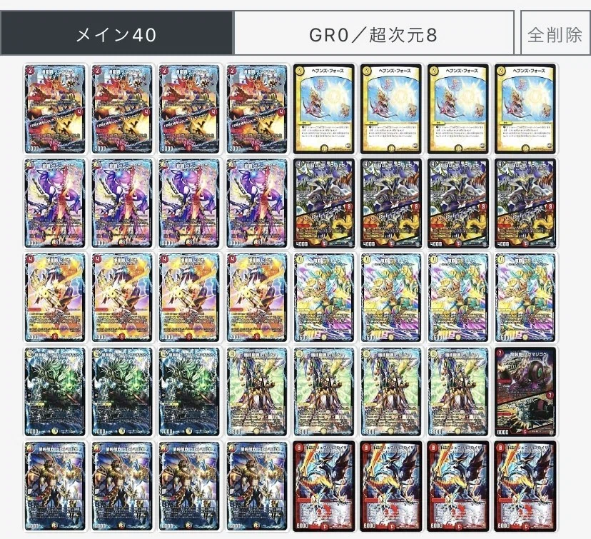 こっそりデュエマ備忘録10｜ホドホド
