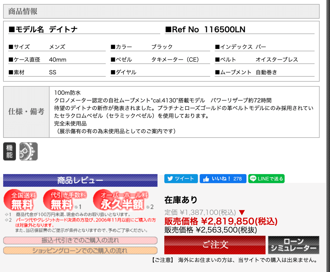 かめ吉 ショッピングローンのお申し込み方法 時計 Note かめ吉 ショッピングローンのお申し込み方法 時計 Note