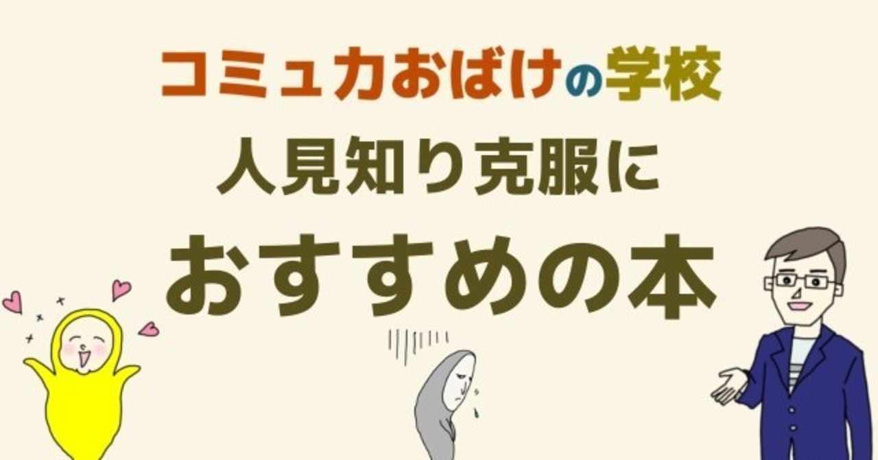 コミュニケーション本 の新着タグ記事一覧 Note つくる つながる とどける