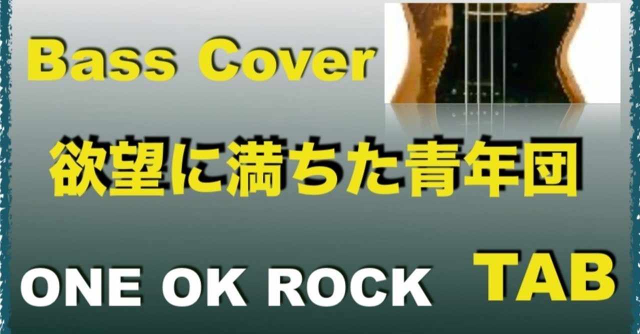 One Ok Rock の新着タグ記事一覧 Note つくる つながる とどける