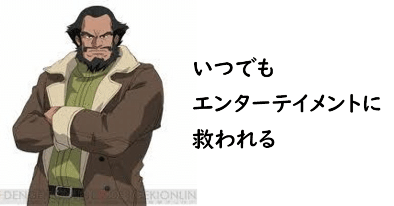いつでもエンターテイメントに救われる Daisukefromhell Note いつでもエンターテイメントに救われる Daisukefromhell Note